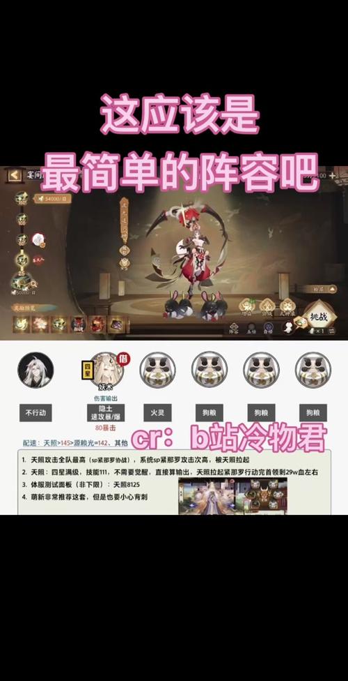 阴阳师式神搭配,阴阳师式神搭配阵容表格-第1张图片-ikk游戏 阴阳师式神搭配,阴阳师式神搭配阵容表格-第1张图片-ikk游戏
