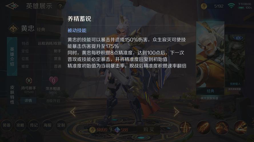 王者荣耀攻略黄忠_王者荣耀 黄忠 攻略-第2张图片-ikk游戏 王者荣耀攻略黄忠_王者荣耀 黄忠 攻略-第2张图片-ikk游戏