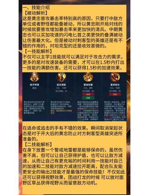 王者荣耀攻略黄忠_王者荣耀 黄忠 攻略-第5张图片-ikk游戏 王者荣耀攻略黄忠_王者荣耀 黄忠 攻略-第5张图片-ikk游戏