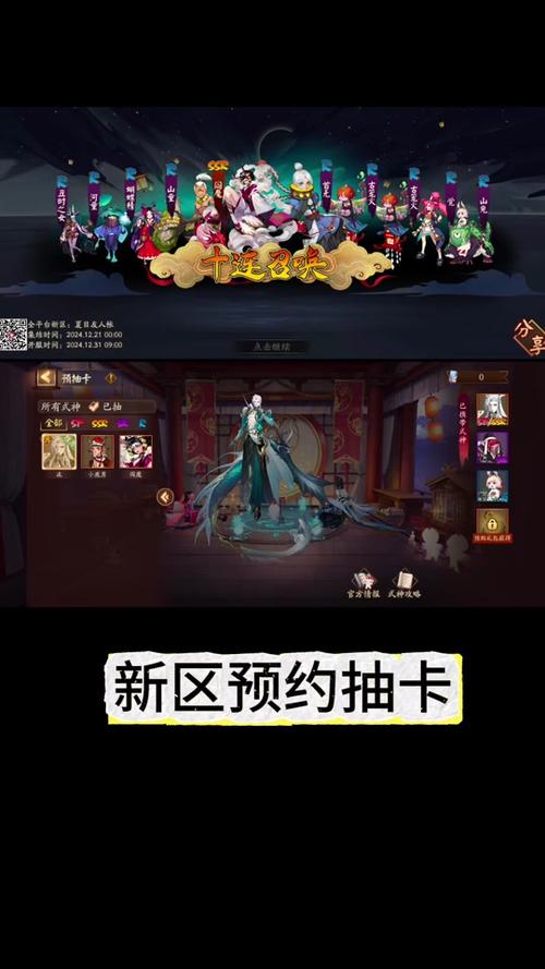 阴阳师抽奖攻略-阴阳师怎么抽奖最划算？-第3张图片-ikk游戏
