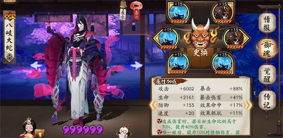 阴阳师络新妇搭配_阴阳师络新妇有用吗-第5张图片-ikk游戏 阴阳师络新妇搭配_阴阳师络新妇有用吗-第5张图片-ikk游戏