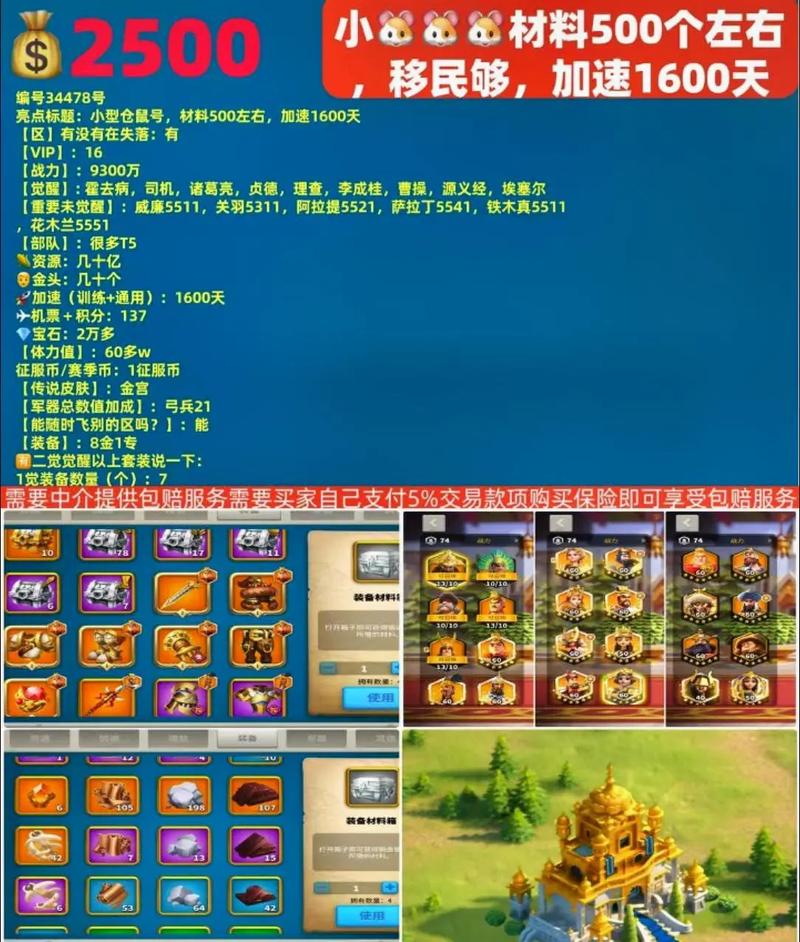 万国觉醒抢移民攻略,万国觉醒移民活动-第5张图片-ikk游戏 万国觉醒抢移民攻略,万国觉醒移民活动-第5张图片-ikk游戏