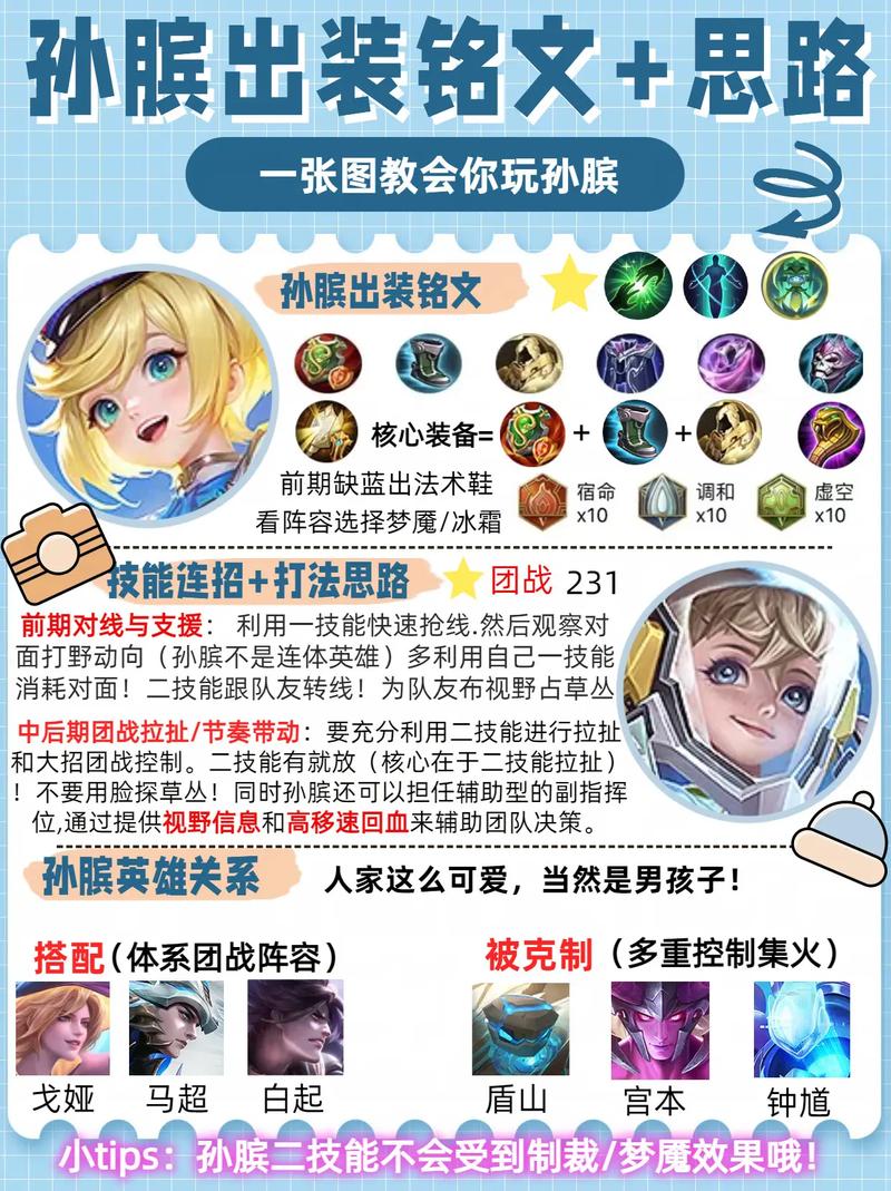王者荣耀孙膑搭配射手,孙膑配什么射手好-第2张图片-ikk游戏 王者荣耀孙膑搭配射手,孙膑配什么射手好-第2张图片-ikk游戏
