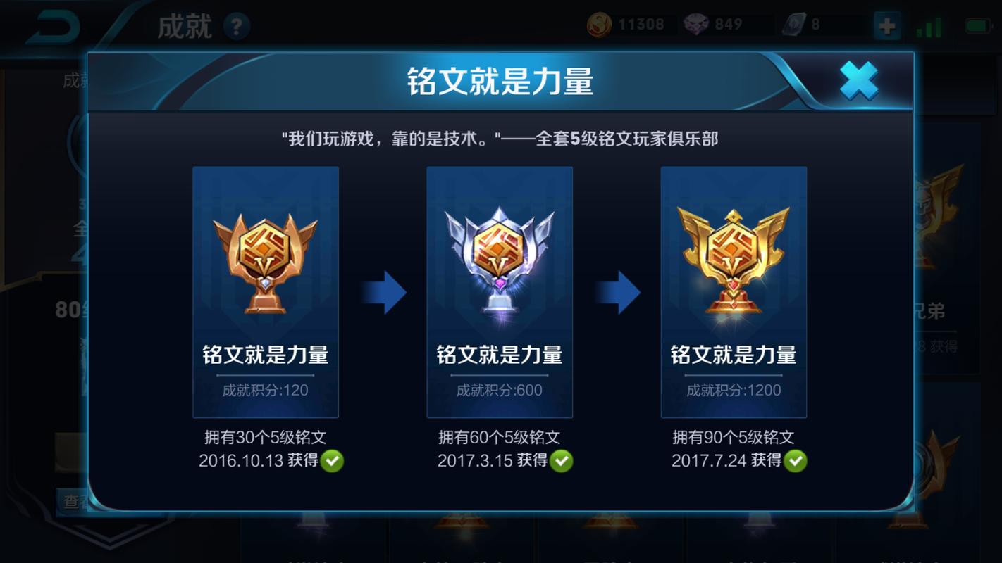 王者荣耀等级成就攻略,王者荣耀等级成就攻略图-第4张图片-ikk游戏 王者荣耀等级成就攻略,王者荣耀等级成就攻略图-第4张图片-ikk游戏
