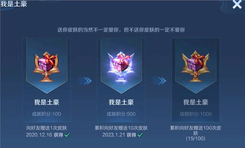 王者荣耀等级成就攻略,王者荣耀等级成就攻略图-第6张图片-ikk游戏 王者荣耀等级成就攻略,王者荣耀等级成就攻略图-第6张图片-ikk游戏