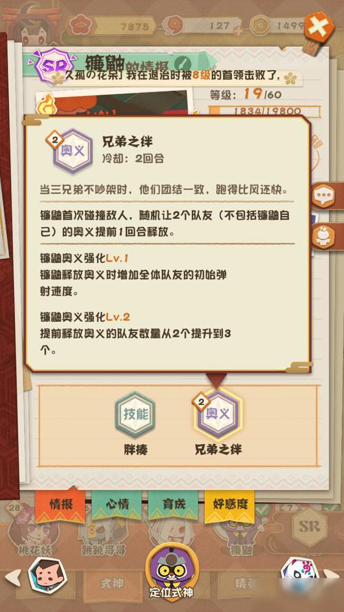 阴阳师妖怪角色搭配阵容_阴阳师妖怪挑战有哪些-第1张图片-ikk游戏 阴阳师妖怪角色搭配阵容_阴阳师妖怪挑战有哪些-第1张图片-ikk游戏