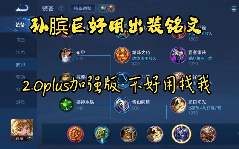 王者荣耀孙膑攻略，王者 孙膑 打法-第1张图片-ikk游戏