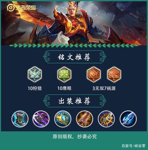 王者荣耀铠符文搭配，铠的符文配置-第3张图片-ikk游戏