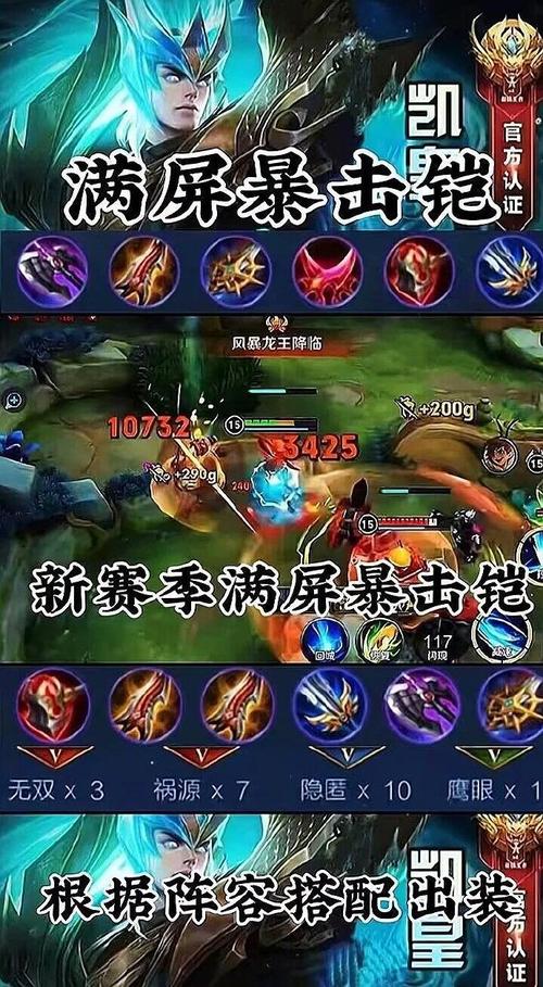 王者荣耀铠符文搭配，铠的符文配置-第5张图片-ikk游戏