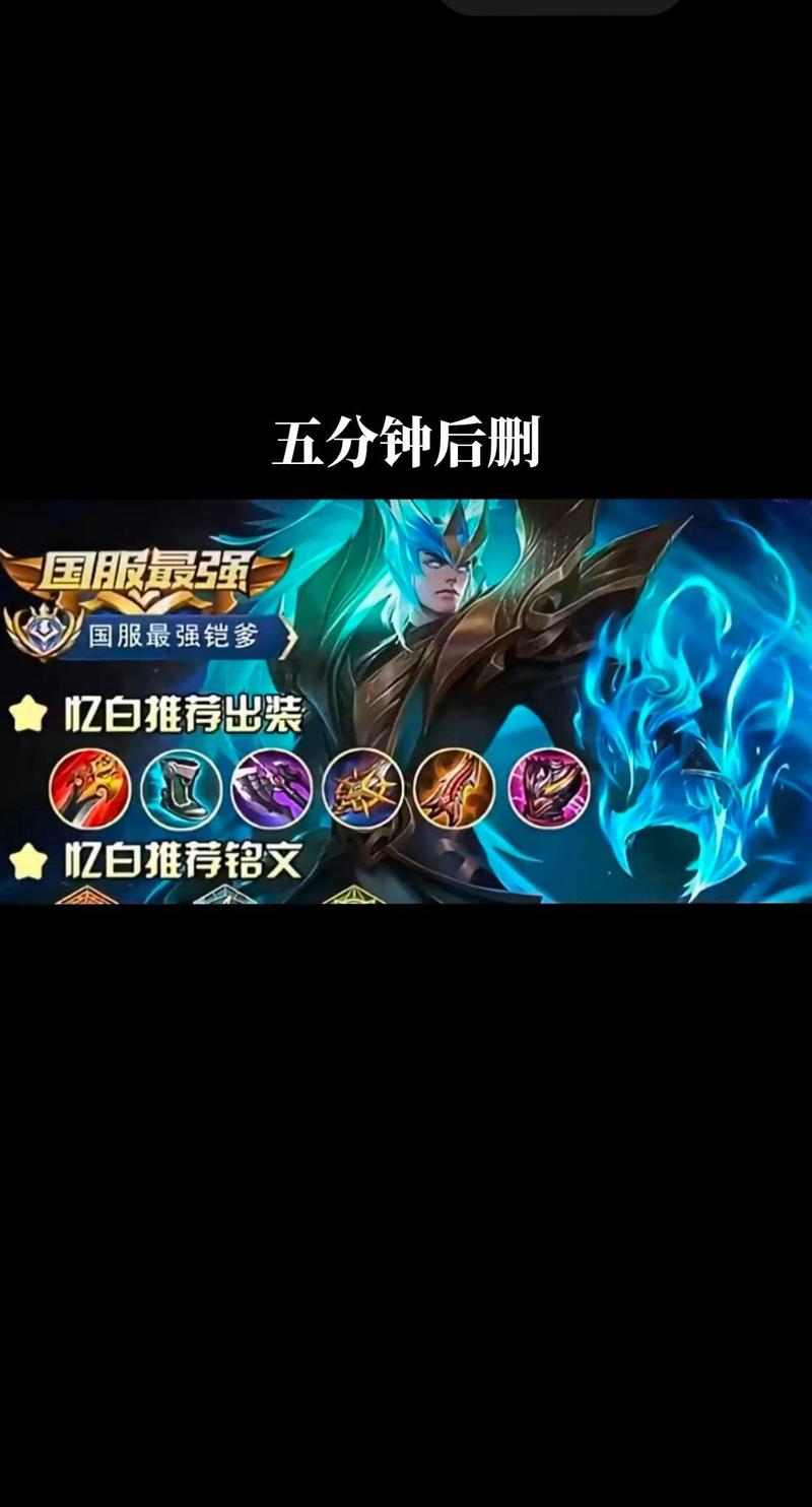王者荣耀铠符文搭配，铠的符文配置-第6张图片-ikk游戏