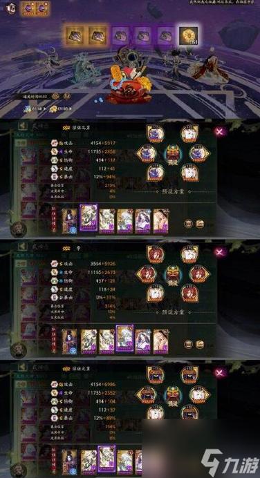 阴阳师攻略阵容搭配-阴阳师攻略阵容搭配推荐？-第3张图片-ikk游戏