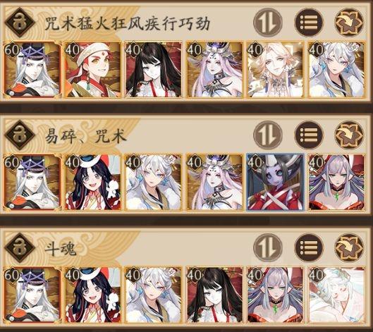 阴阳师攻略阵容搭配-阴阳师攻略阵容搭配推荐？-第4张图片-ikk游戏