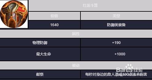 王者荣耀荆柯装备搭配_荆轲装备-第3张图片-ikk游戏