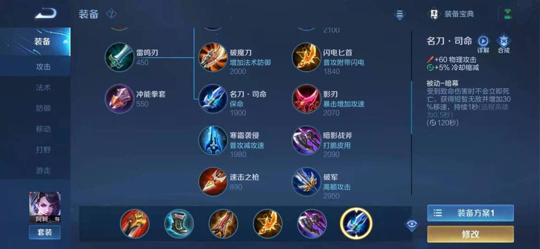 王者荣耀荆柯装备搭配_荆轲装备-第5张图片-ikk游戏