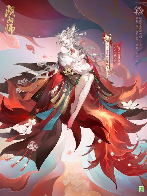 阴阳师狐妖式神搭配_阴阳师ssr狐妖-第4张图片-ikk游戏 阴阳师狐妖式神搭配_阴阳师ssr狐妖-第4张图片-ikk游戏