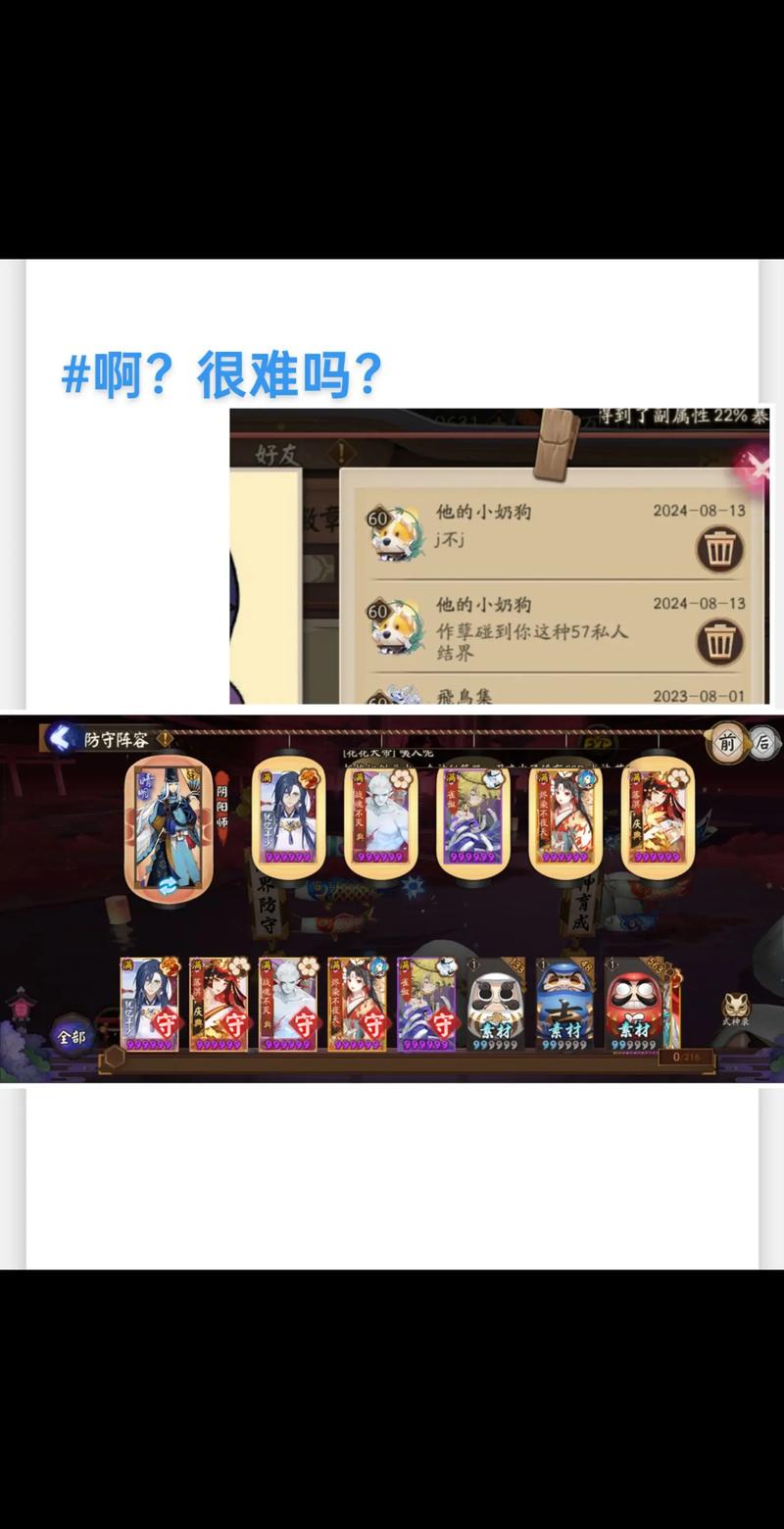 阴阳师20级前攻略_阴阳师20级前怎么玩-第4张图片-ikk游戏 阴阳师20级前攻略_阴阳师20级前怎么玩-第4张图片-ikk游戏