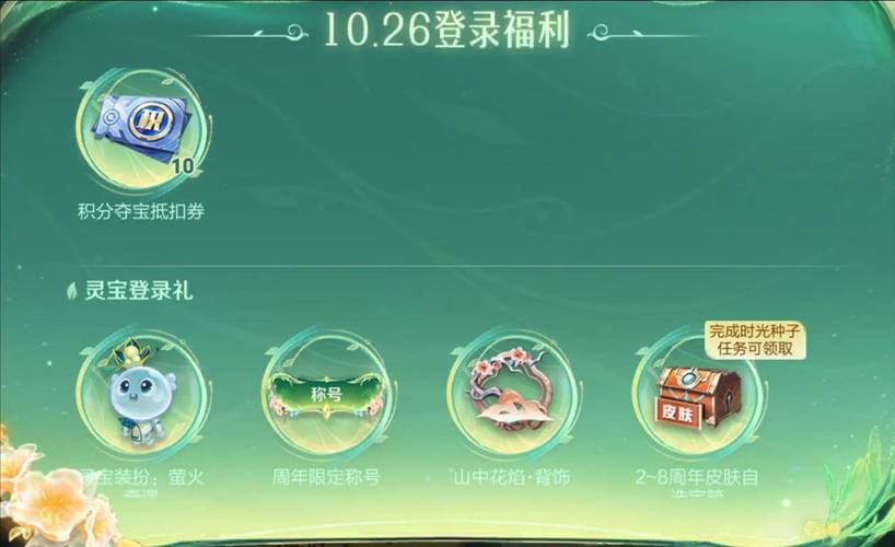 王者荣耀点券夺宝攻略_王者荣耀点券夺宝攻略大全-第2张图片-ikk游戏 王者荣耀点券夺宝攻略_王者荣耀点券夺宝攻略大全-第2张图片-ikk游戏