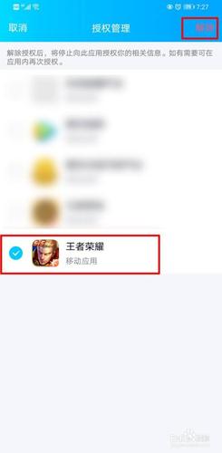 王者荣耀攻略怎么删_王者荣耀攻略怎么去掉-第1张图片-ikk游戏 王者荣耀攻略怎么删_王者荣耀攻略怎么去掉-第1张图片-ikk游戏