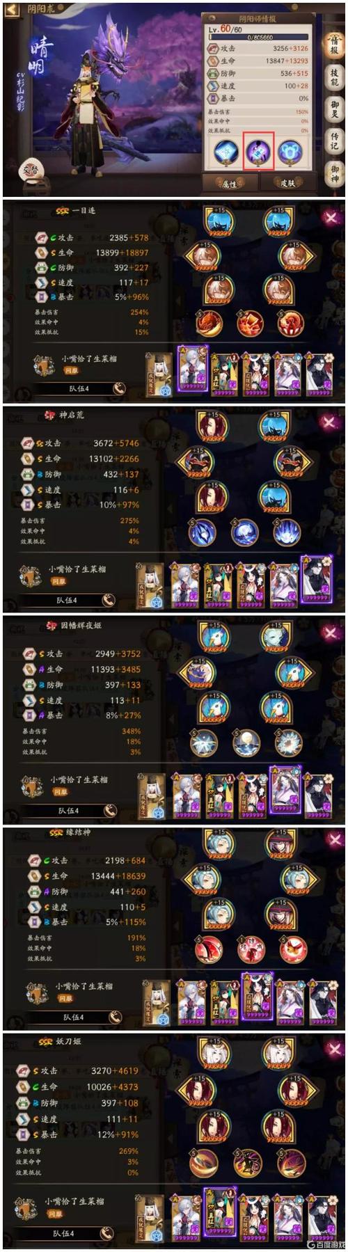 阴阳师攻略信号-阴阳师信封?-第3张图片-ikk游戏 阴阳师攻略信号-阴阳师信封?-第3张图片-ikk游戏