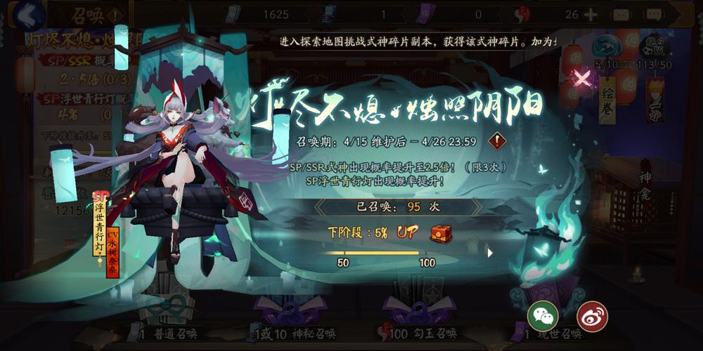 阴阳师攻略信号-阴阳师信封?-第5张图片-ikk游戏 阴阳师攻略信号-阴阳师信封?-第5张图片-ikk游戏