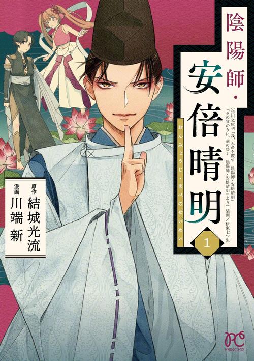 阴阳师半永久阵容搭配_阴阳师半吉影响爆率么-第2张图片-ikk游戏