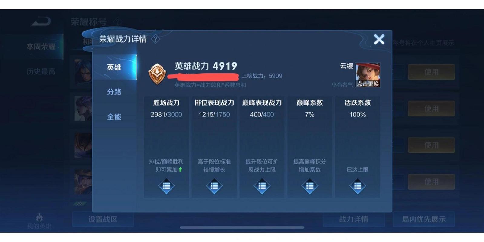 王者荣耀涨分攻略，王者荣耀提分技巧-第3张图片-ikk游戏