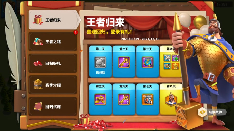 万国觉醒荣誉值攻略-万国觉醒荣誉值奖励？-第1张图片-ikk游戏