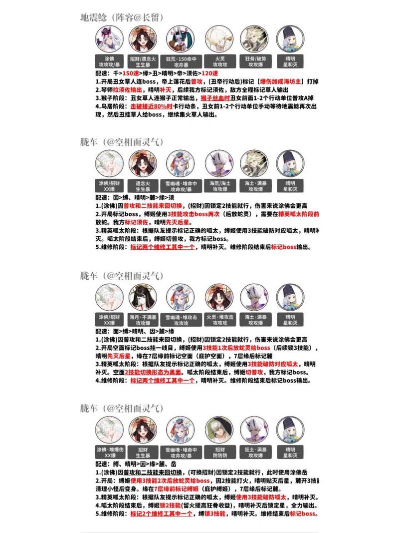 阴阳师逢攻略，阴阳师逢30什么意思-第2张图片-ikk游戏