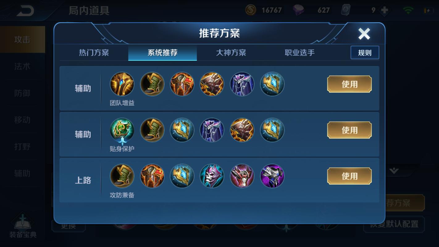王者荣耀小塔铭文怎么搭配_王者荣耀小塔不打水晶打不动-第1张图片-ikk游戏