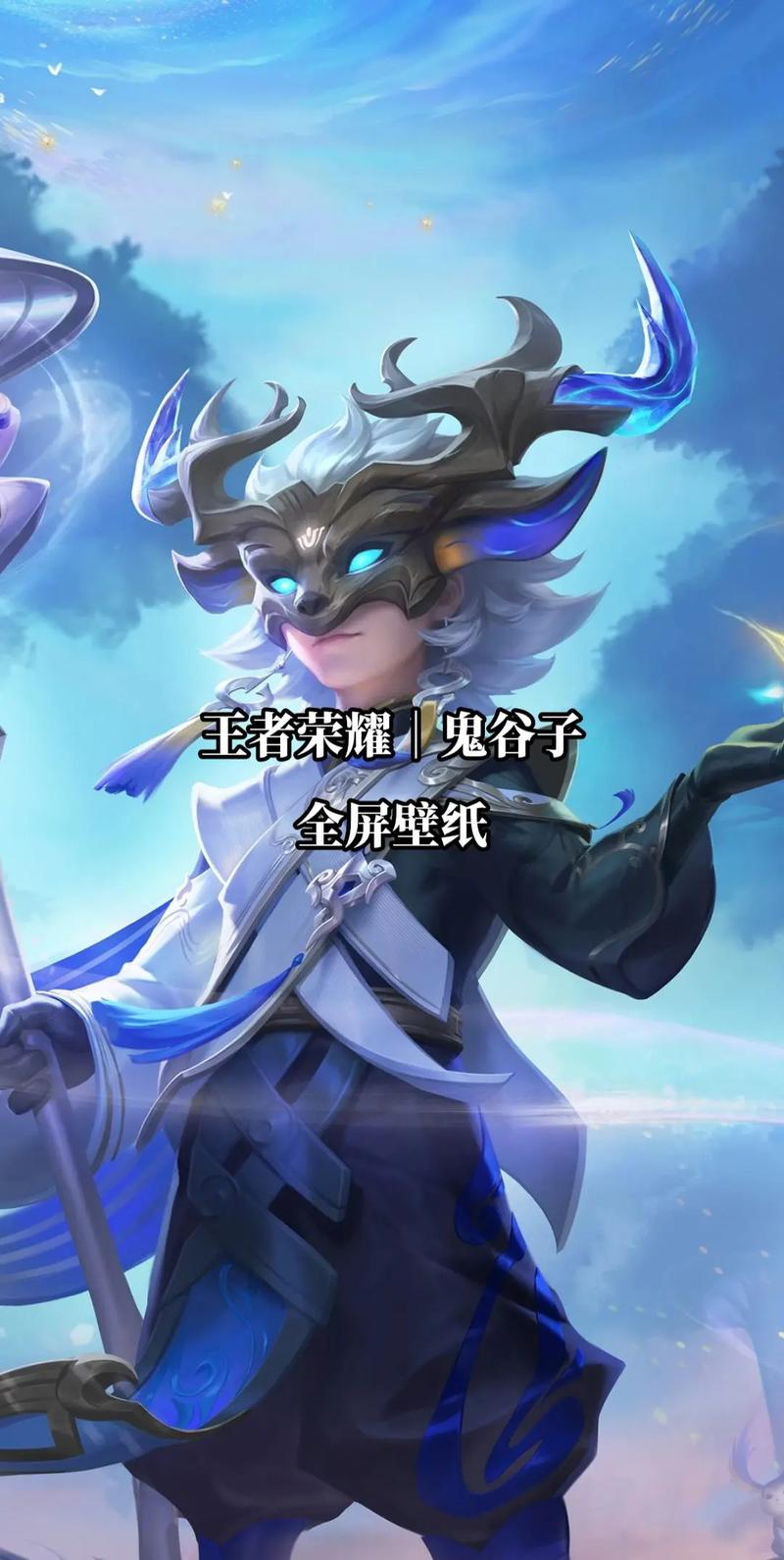王者荣耀鬼谷子搭配_王者鬼谷子搭档-第1张图片-ikk游戏 王者荣耀鬼谷子搭配_王者鬼谷子搭档-第1张图片-ikk游戏