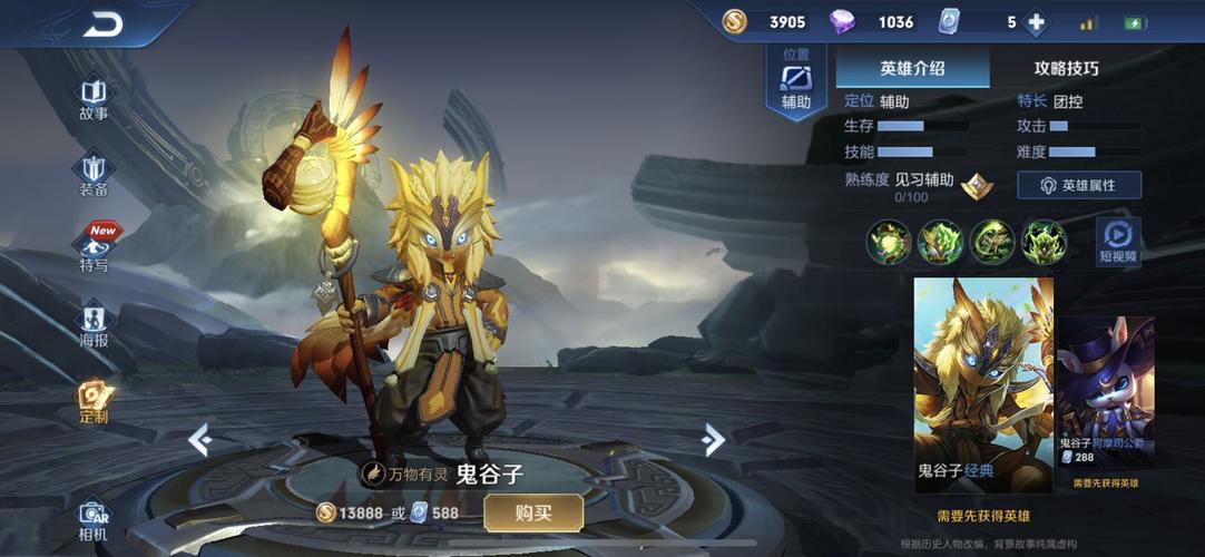 王者荣耀鬼谷子搭配_王者鬼谷子搭档-第5张图片-ikk游戏 王者荣耀鬼谷子搭配_王者鬼谷子搭档-第5张图片-ikk游戏
