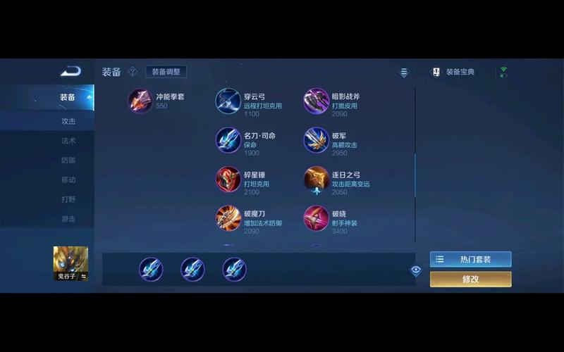 王者荣耀鬼谷子搭配_王者鬼谷子搭档-第6张图片-ikk游戏 王者荣耀鬼谷子搭配_王者鬼谷子搭档-第6张图片-ikk游戏