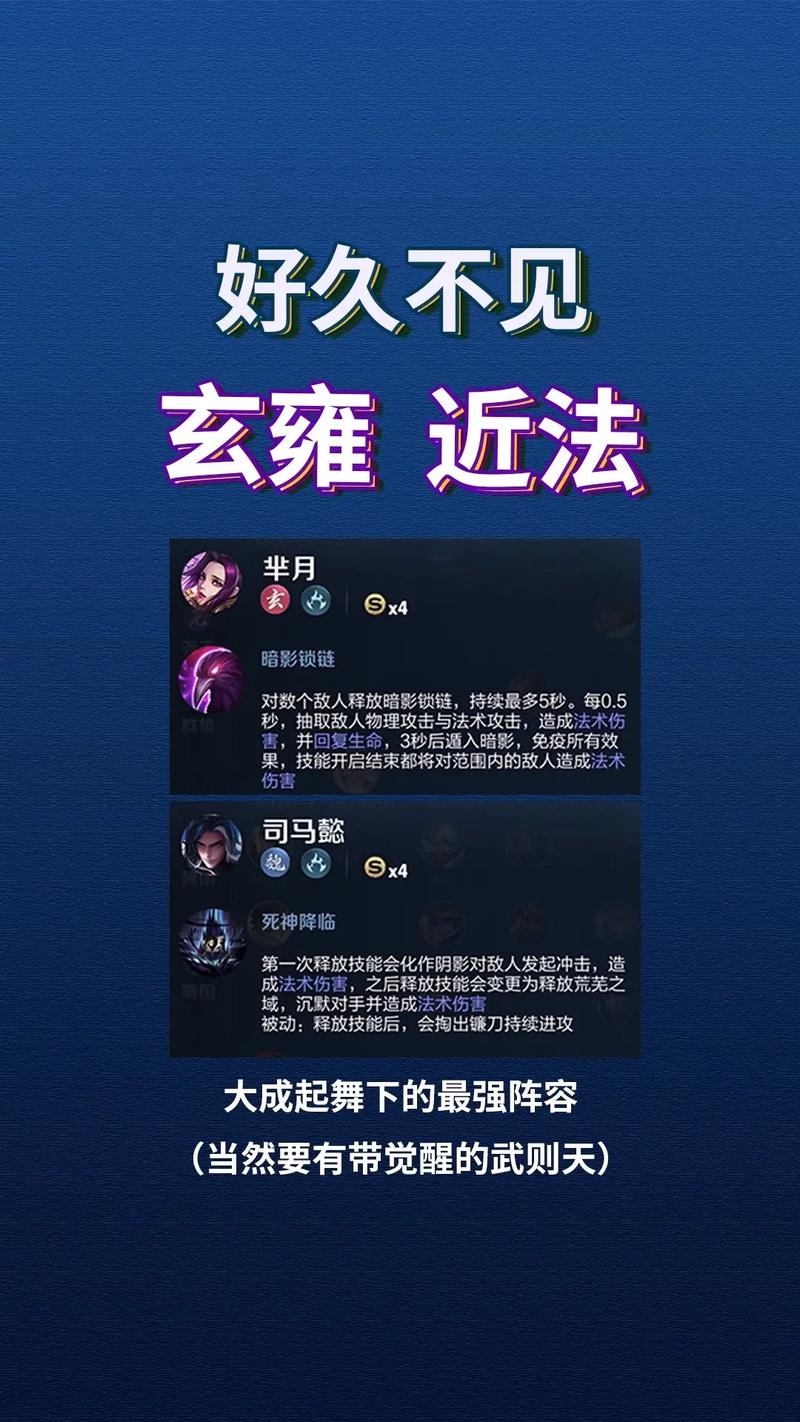 王者荣耀挑战怎么搭配，王者的挑战配什么阵容?-第4张图片-ikk游戏