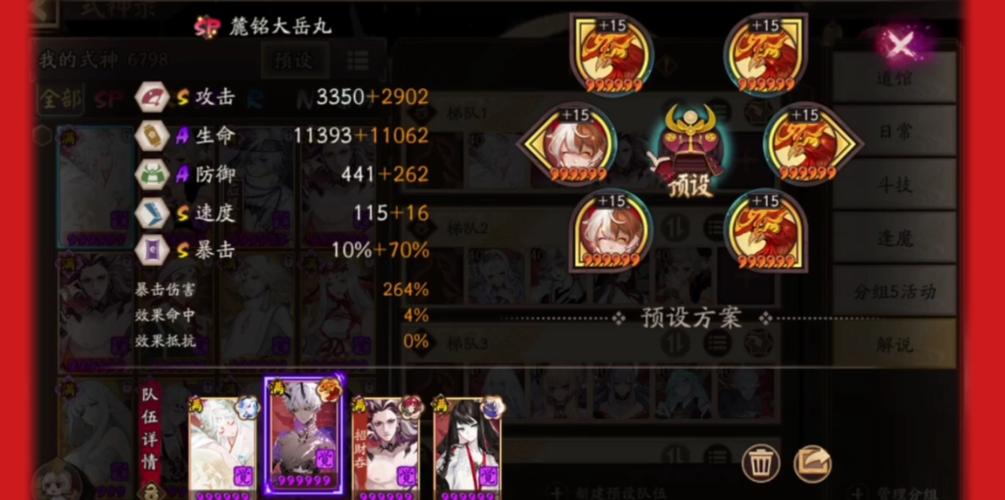 阴阳师酒吞搭配狰_阴阳师酒吞带狰-第4张图片-ikk游戏