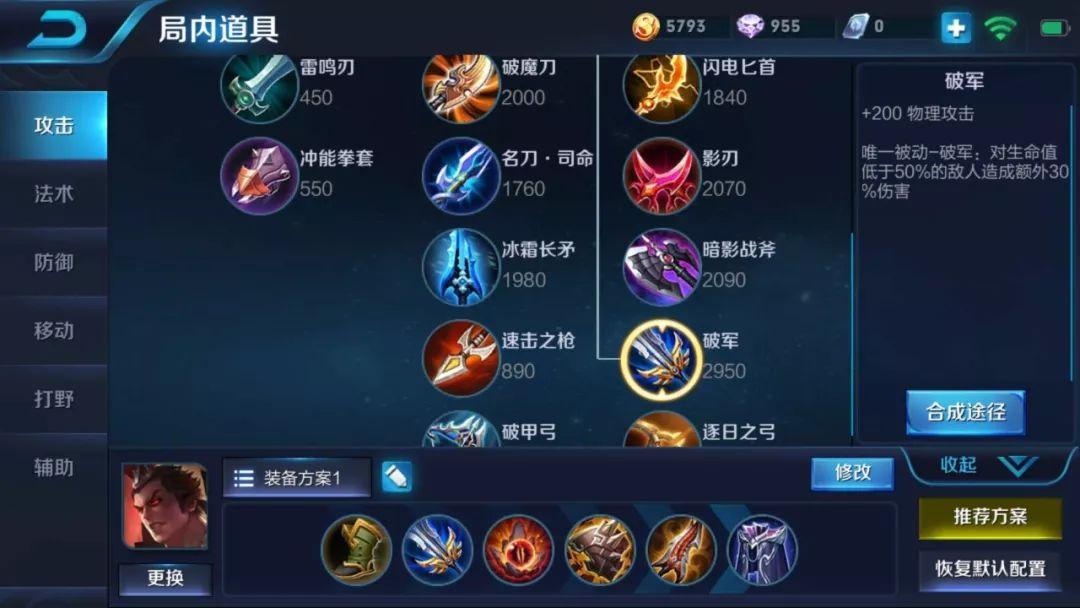 王者荣耀后羿射击装备搭配-王者荣耀后羿配什么装备?-第3张图片-ikk游戏 王者荣耀后羿射击装备搭配-王者荣耀后羿配什么装备?-第3张图片-ikk游戏