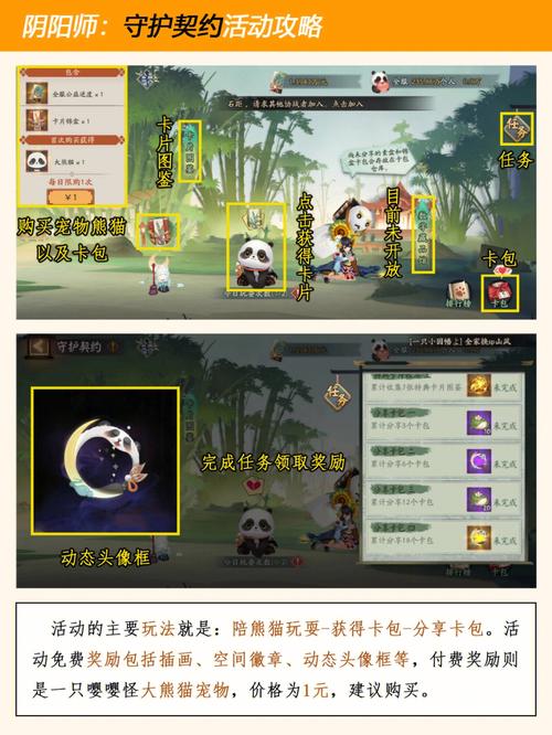 阴阳师帚神大扫除活动攻略_阴阳师帚神大扫除金扫帚怎么用-第1张图片-ikk游戏 阴阳师帚神大扫除活动攻略_阴阳师帚神大扫除金扫帚怎么用-第1张图片-ikk游戏