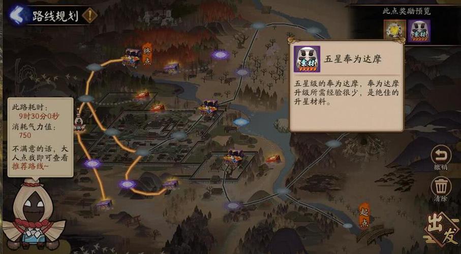 阴阳师帚神大扫除活动攻略_阴阳师帚神大扫除金扫帚怎么用-第6张图片-ikk游戏 阴阳师帚神大扫除活动攻略_阴阳师帚神大扫除金扫帚怎么用-第6张图片-ikk游戏