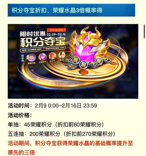 王者荣耀王者水晶攻略_王者荣耀水晶技巧2020-第1张图片-ikk游戏