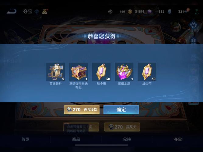 王者荣耀王者水晶攻略_王者荣耀水晶技巧2020-第4张图片-ikk游戏