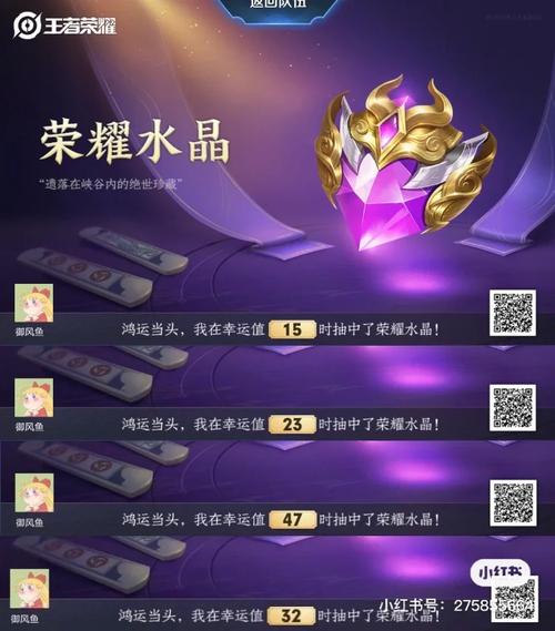 王者荣耀王者水晶攻略_王者荣耀水晶技巧2020-第5张图片-ikk游戏