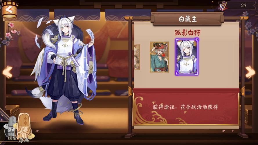 阴阳师小白技能搭配图片，阴阳师小白值得练吗-第4张图片-ikk游戏