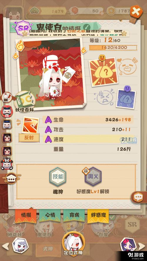 阴阳师小白技能搭配图片，阴阳师小白值得练吗-第5张图片-ikk游戏