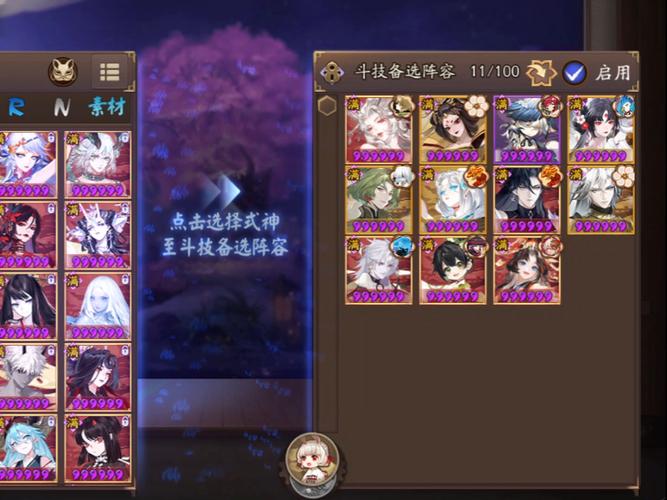 阴阳师小白技能搭配图片，阴阳师小白值得练吗-第6张图片-ikk游戏