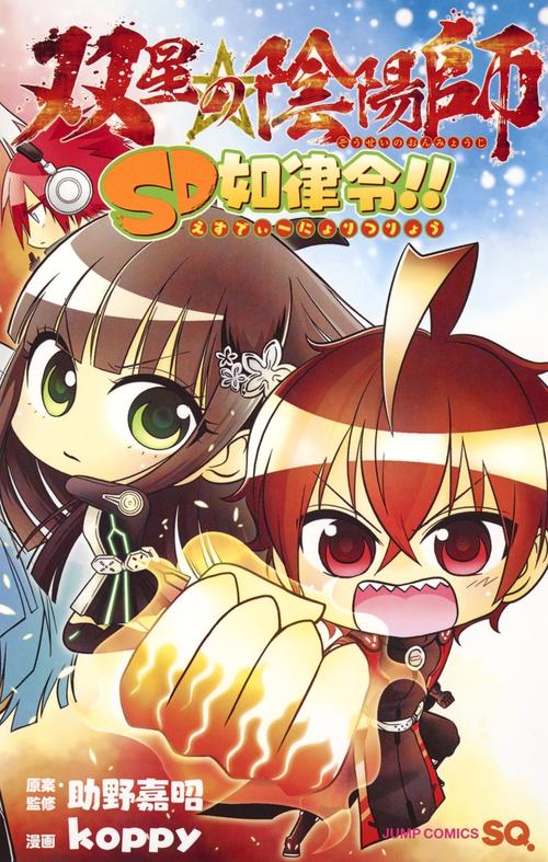 东京阴阳师攻略，东京吃货开挂的阴阳师-第3张图片-ikk游戏