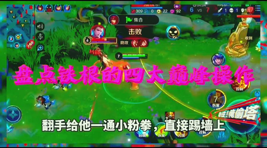王者荣耀解说的视频攻略，王者 解说-第6张图片-ikk游戏